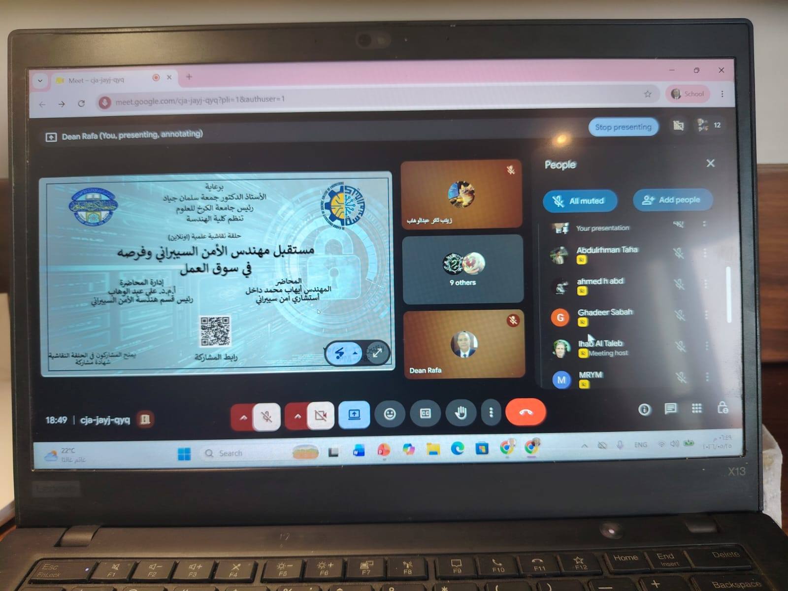 حلقة نقاشية علمية متخصصة  تحت عنوان "مستقبل مهندس الامن السيبراني  وفرصه في سوق العمل"