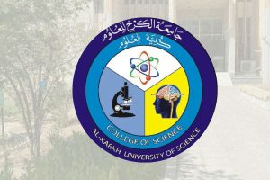 الخطة العلمية